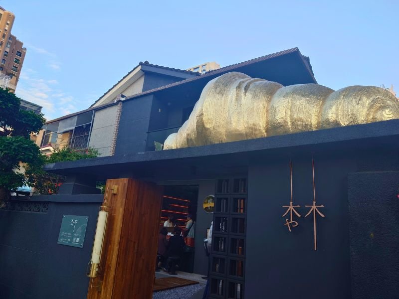 【台中親子一日遊】米其林必比登推薦鹹粥、岩漿火鍋火焰豬、日式漫博館,超充實慶生行程推薦 10 台中可頌專賣店木木や