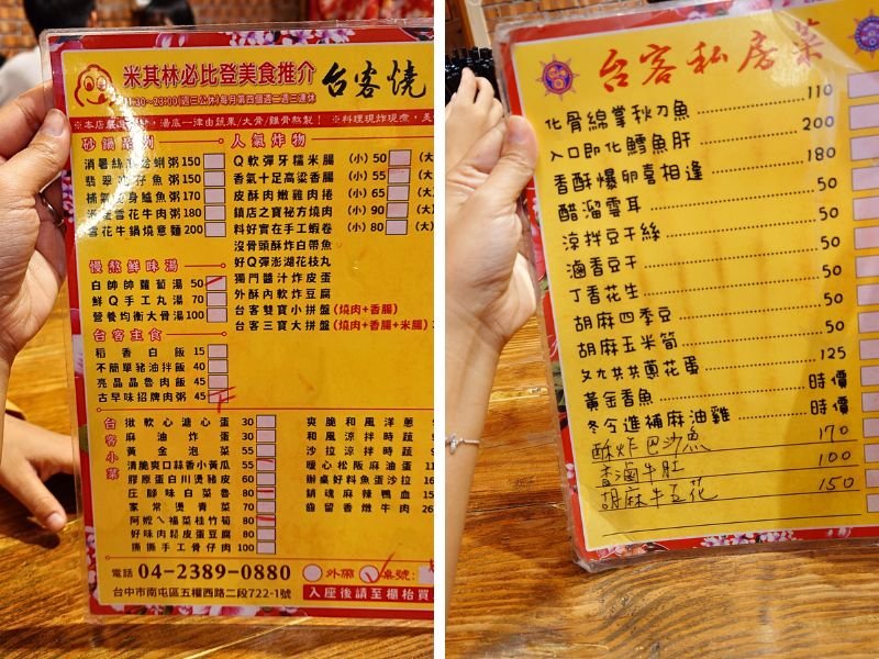 【台中親子一日遊】米其林必比登推薦鹹粥、岩漿火鍋火焰豬、日式漫博館,超充實慶生行程推薦 15 台中米其林必比登推薦台客燒肉粥菜單和費用