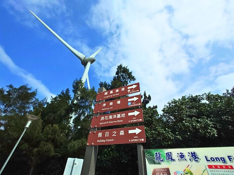 龍鳳漁港不大，輕鬆散散步、看海、吃找西滿適合的