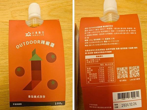 小孩不吃辣!「辣妹」媽媽的救贖,小食創合各種口味辣椒醬,蒜味、椒麻、莎莎醬|懶人料理必備醬料 5 pic pimg tw pimama 1722946468 4244550569 g n jpg