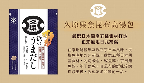 簡單把料理變美味,皮梅的柴魚花椰菜蒸蛋食譜教學(懶人食譜)|久原柴魚昆布高湯包 7 pic pimg tw pimama 1724731883 2075166588 g n png