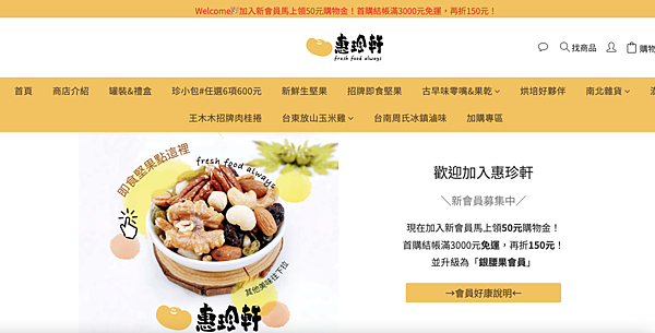 自從飲控我就愛上堅果,營養好吃,試吃迪化街老品牌惠珍軒 #堅果3福,無調味新鮮香氣超百搭 5 pic pimg tw pimama 1724737229 2670291260 g n png